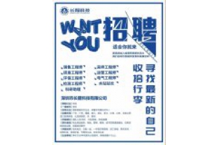 聘！聘的就是你