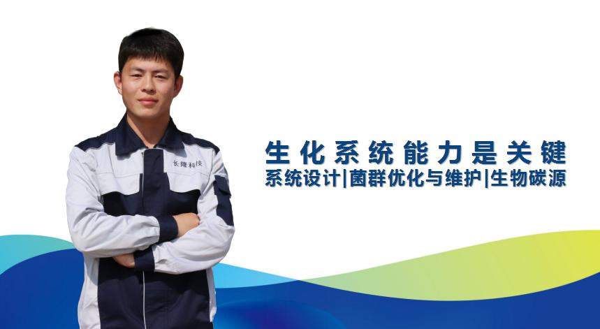 生化除磷處理，你需要控制好這幾個(gè)因素