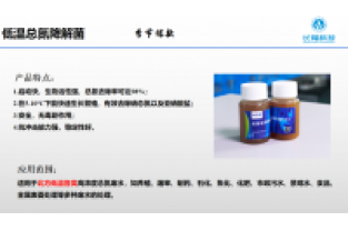 冬季低溫，生活污水生化系統(tǒng)不穩(wěn)定怎么辦