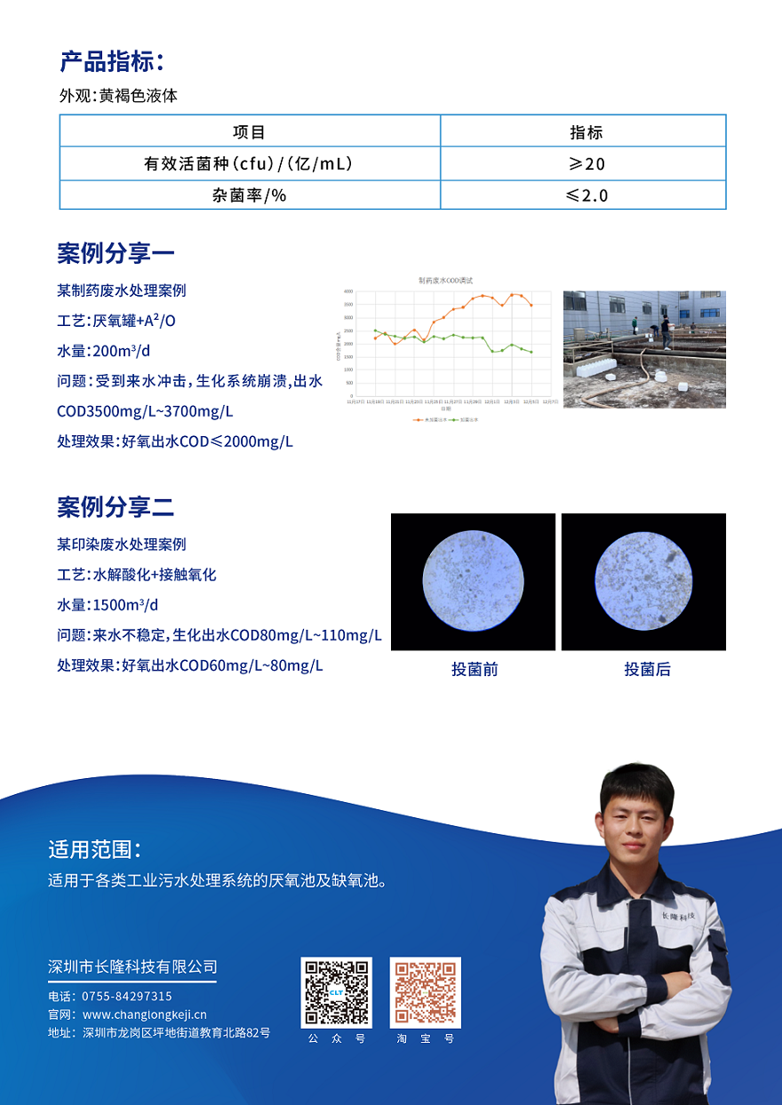 降解高濃度COD，提高生化B/C，提高水解酸化速度